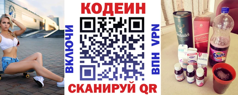 МЕГА ссылка  Городовиковск  Кодеин напиток Lean (лин) 