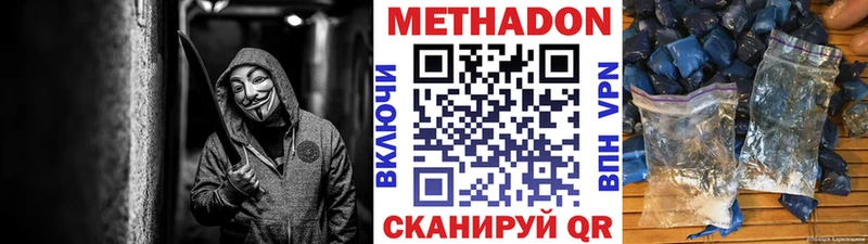 Метадон белоснежный  мега ONION  Городовиковск 