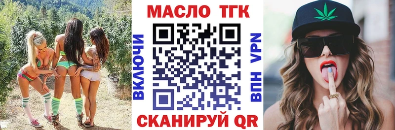 ТГК THC oil  Городовиковск 